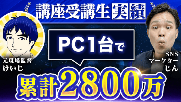 元現場監督　けいじさん